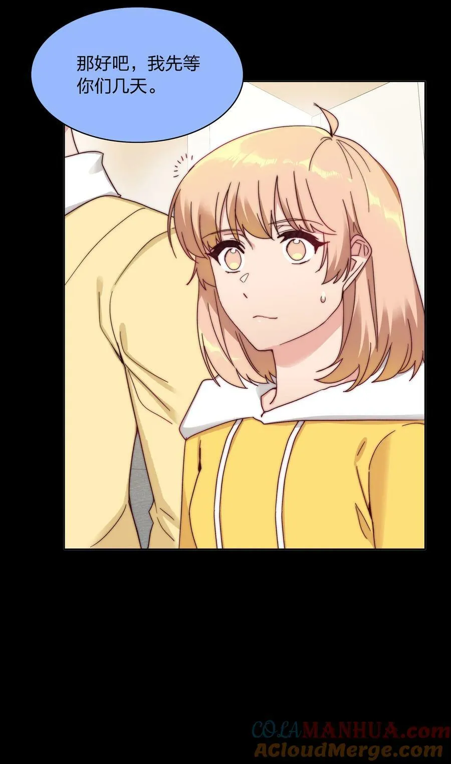 046 你瞅啥？ 第7页