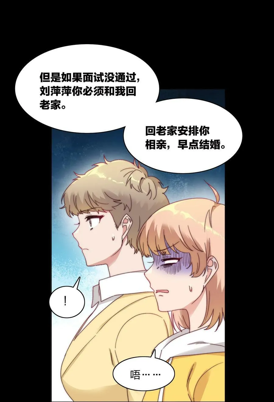 046 你瞅啥？ 第8页