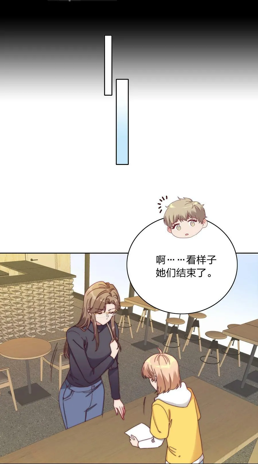 046 你瞅啥？ 第9页