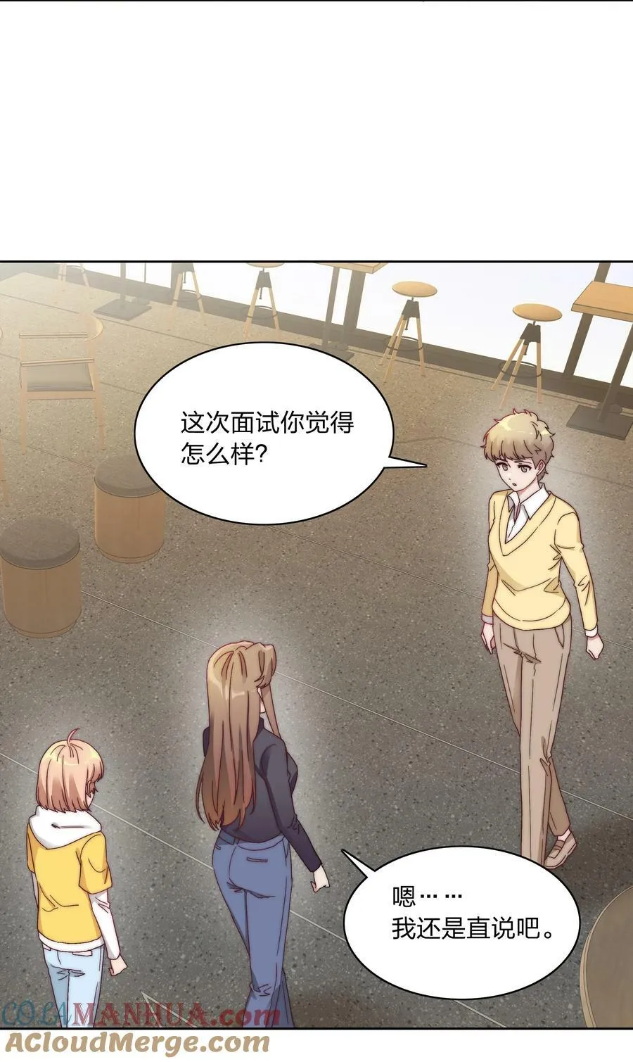 046 你瞅啥？ 第10页