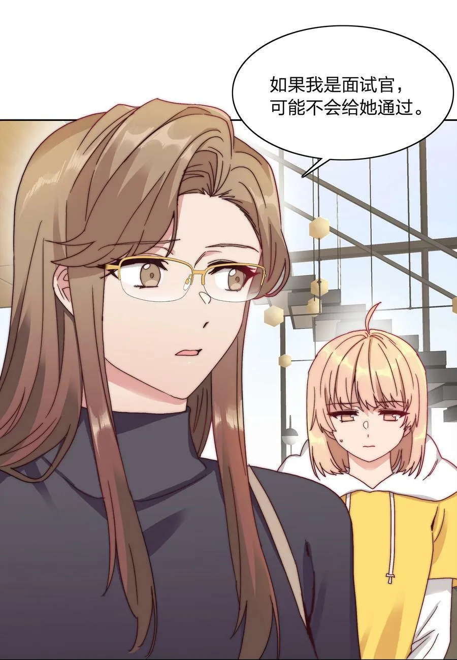 046 你瞅啥？ 第11页