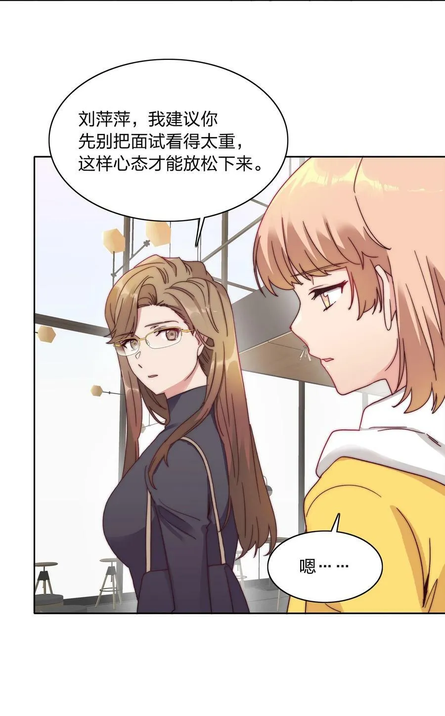046 你瞅啥？ 第12页