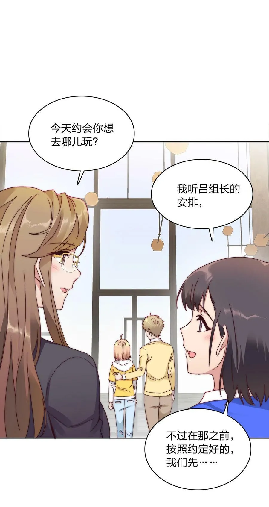 046 你瞅啥？ 第14页