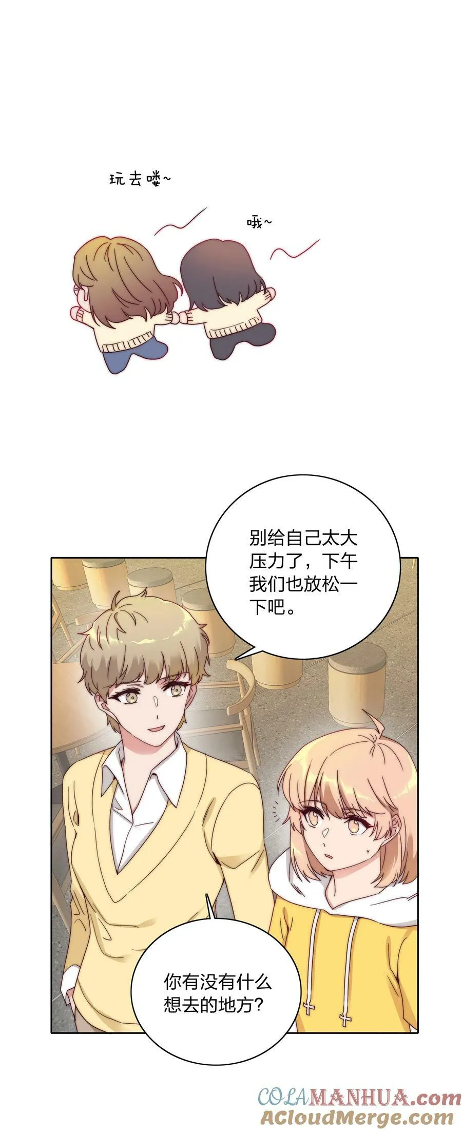 046 你瞅啥？ 第16页