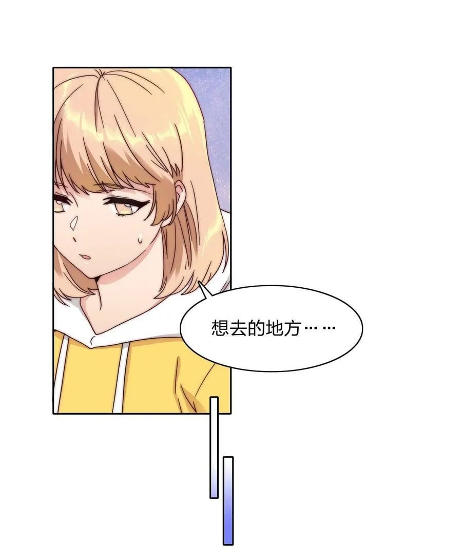 046 你瞅啥？ 第17页