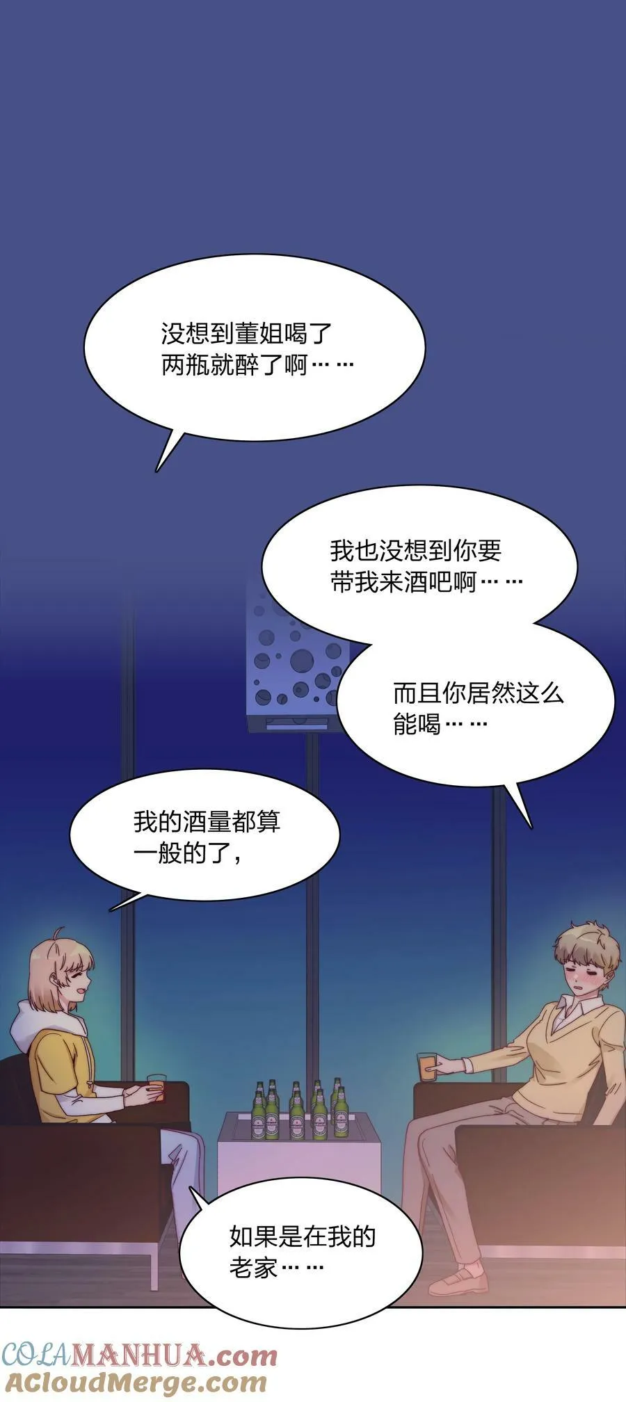 046 你瞅啥？ 第19页