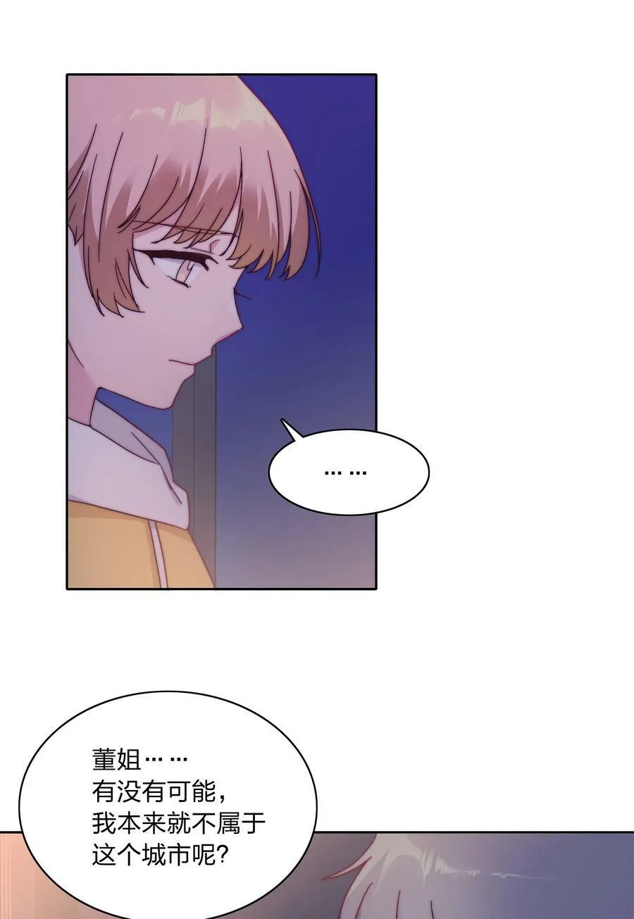 046 你瞅啥？ 第20页