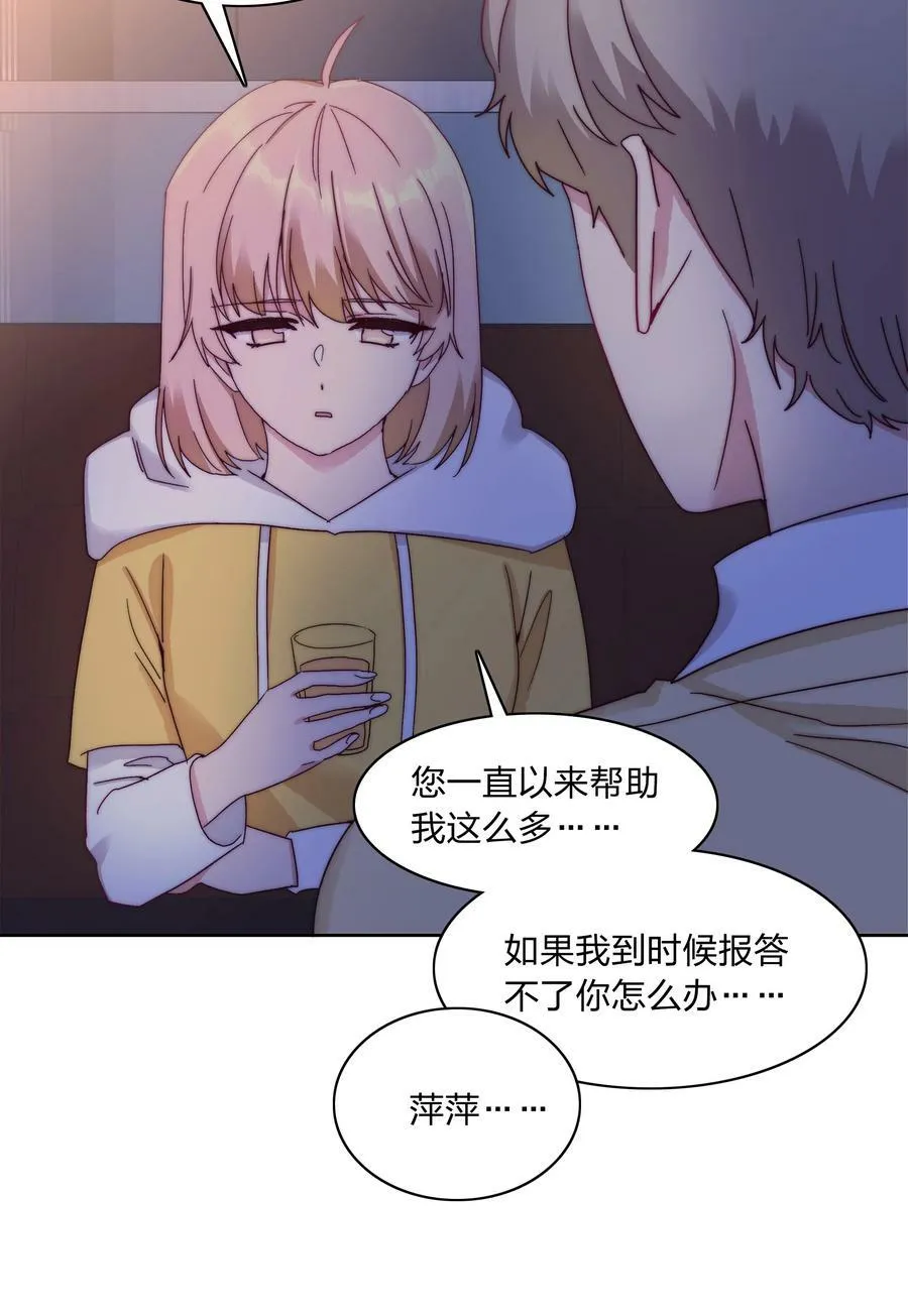 046 你瞅啥？ 第21页