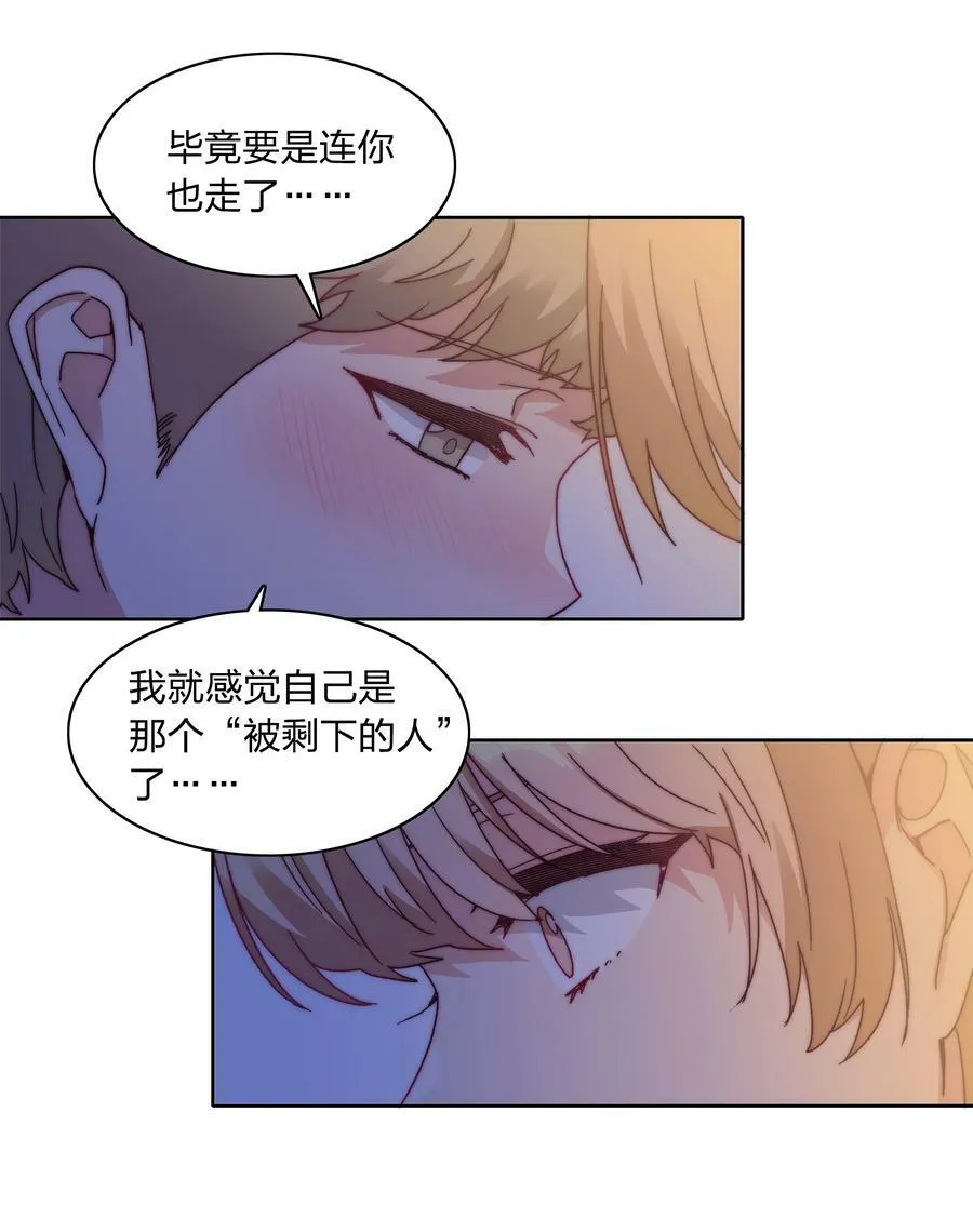 046 你瞅啥？ 第26页