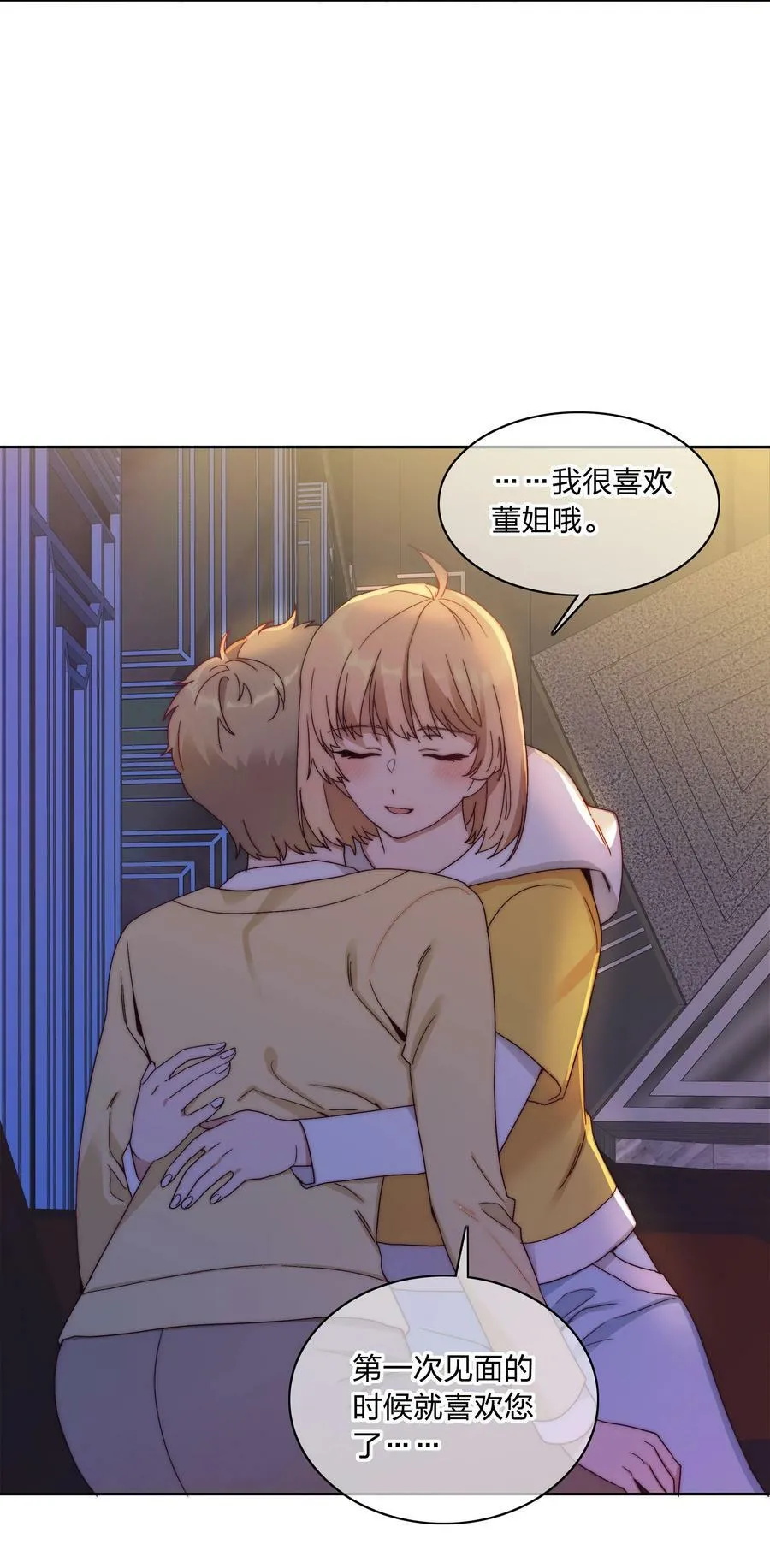 046 你瞅啥？ 第29页