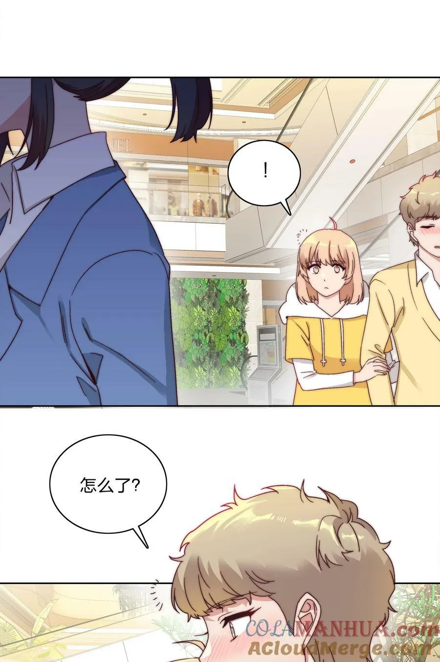 046 你瞅啥？ 第31页