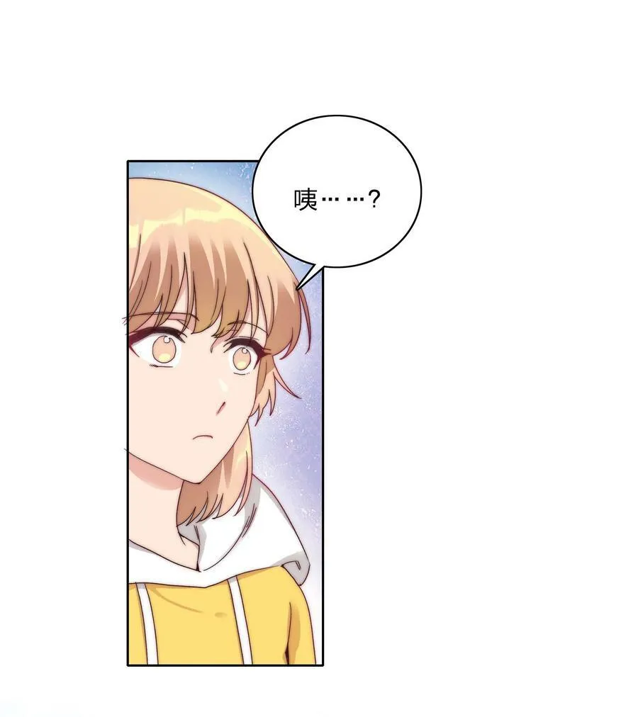 046 你瞅啥？ 第35页