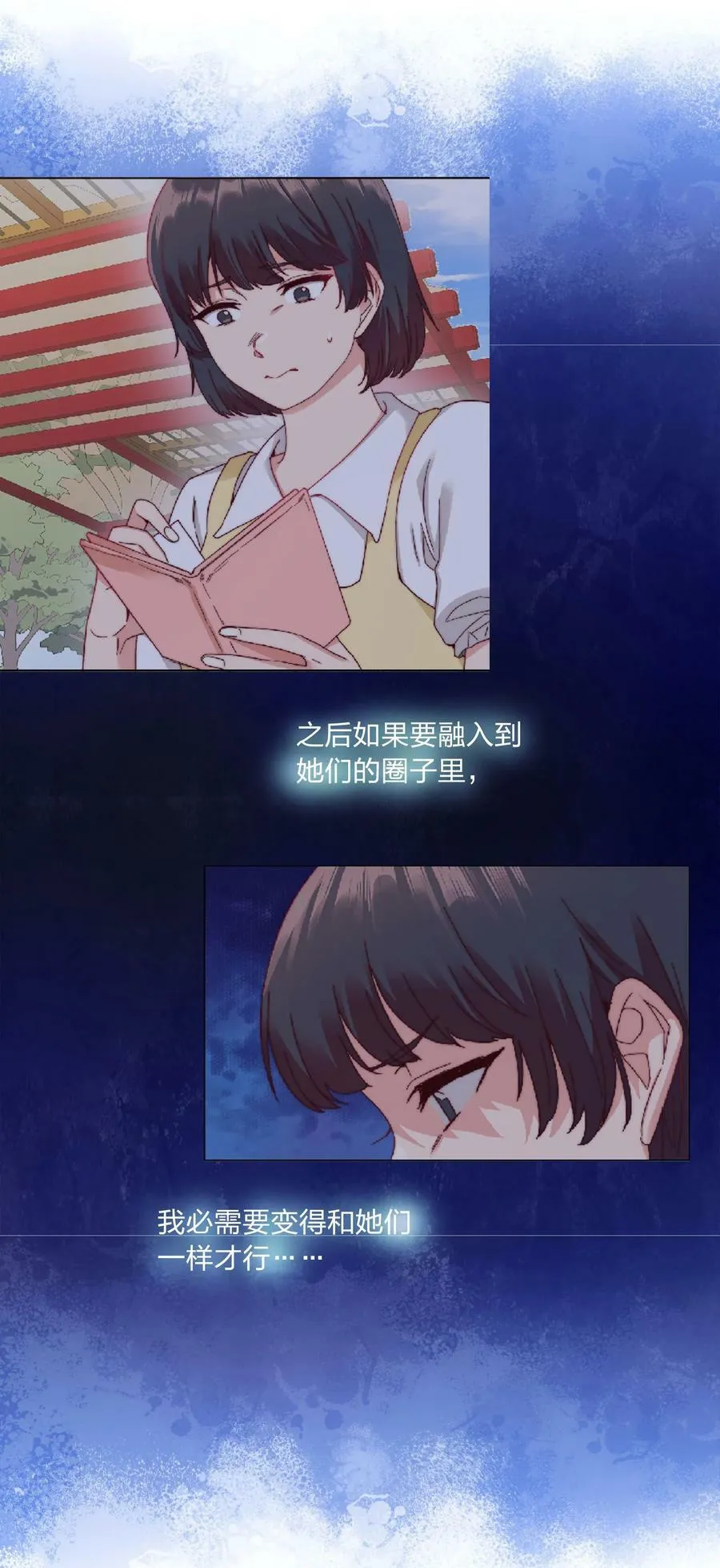 046 你瞅啥？ 第36页