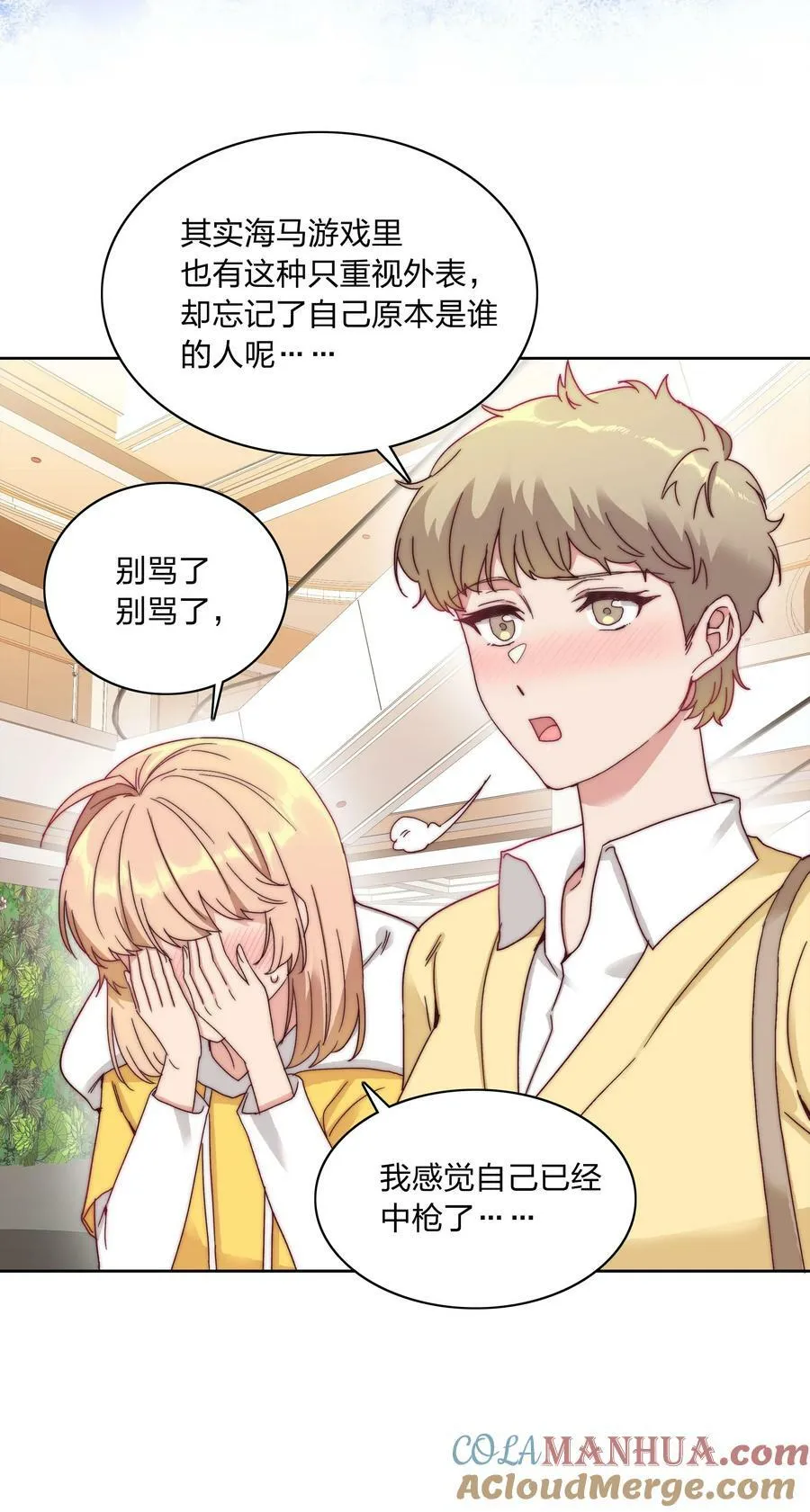 046 你瞅啥？ 第37页