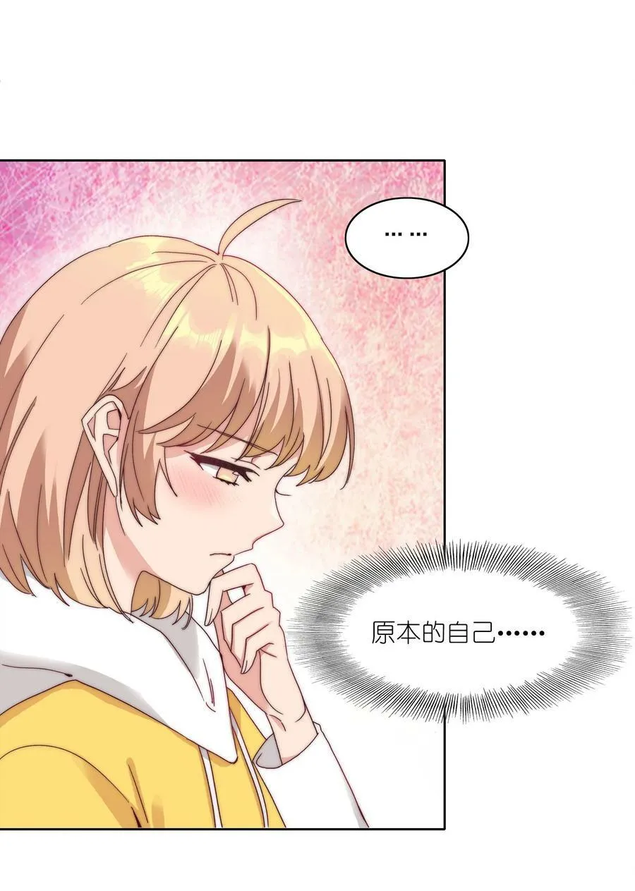 046 你瞅啥？ 第38页
