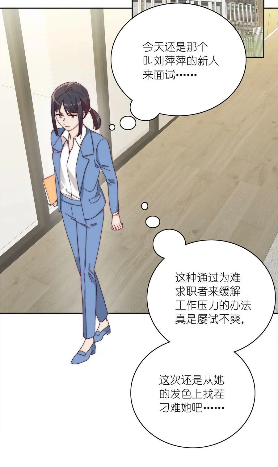 046 你瞅啥？ 第41页