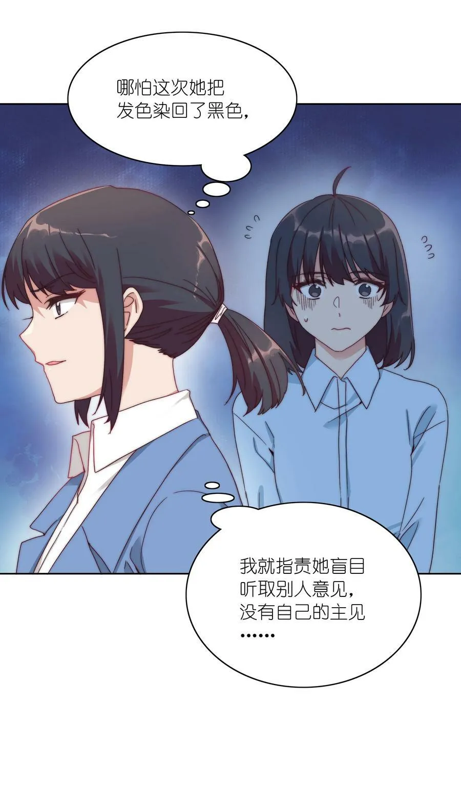 046 你瞅啥？ 第42页