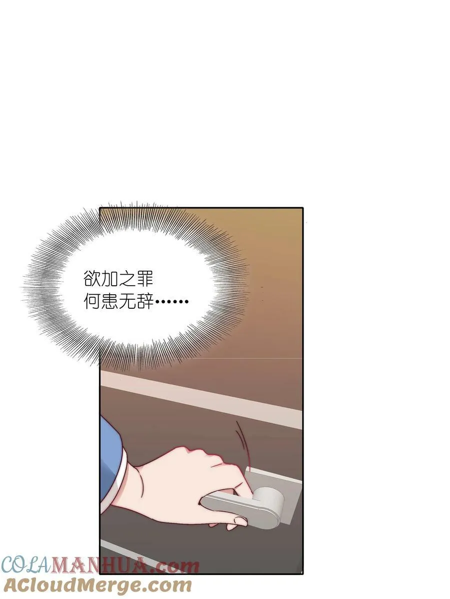 046 你瞅啥？ 第43页