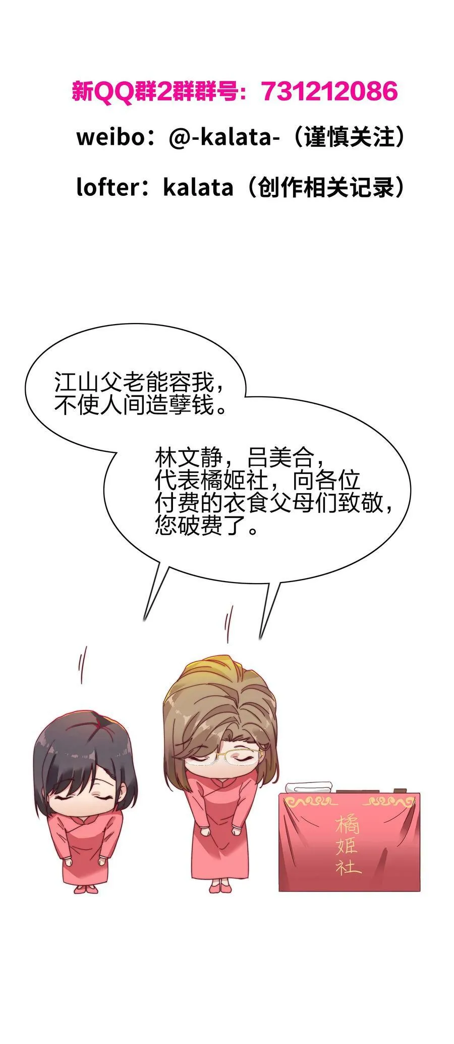 046 你瞅啥？ 第48页