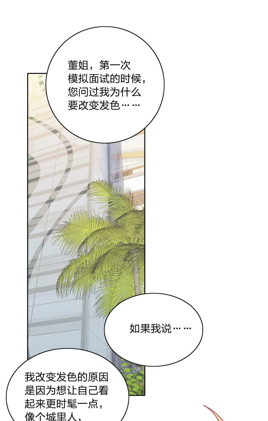 047 新的风暴已经出现 第2页