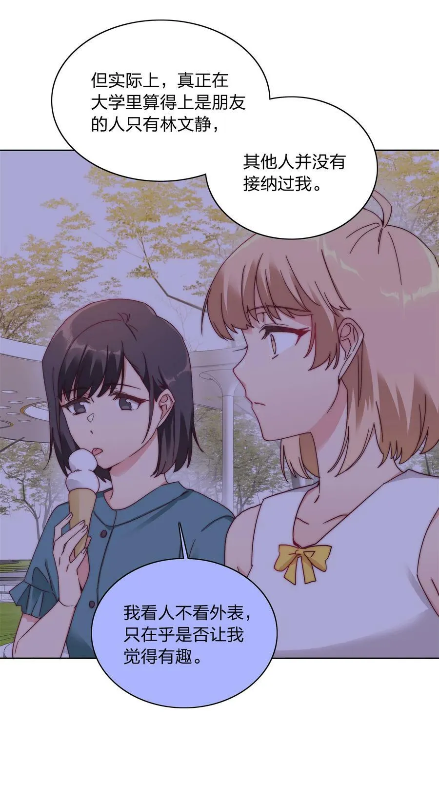 047 新的风暴已经出现 第6页