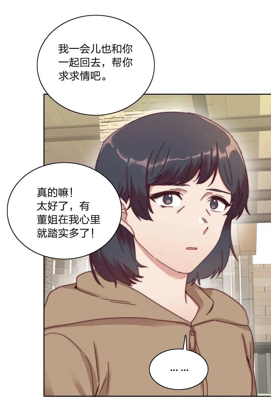 047 新的风暴已经出现 第20页