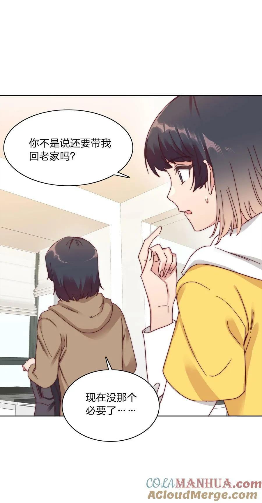 047 新的风暴已经出现 第22页