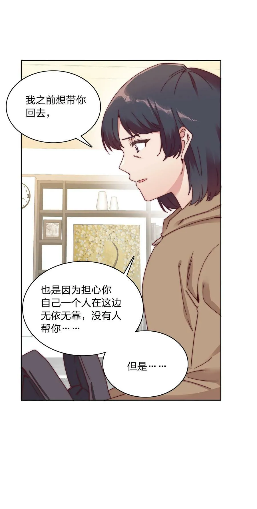 047 新的风暴已经出现 第23页