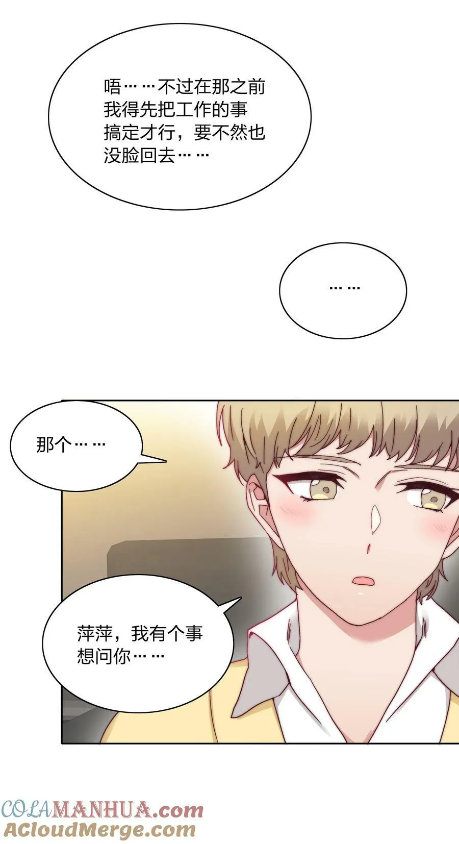 047 新的风暴已经出现 第34页