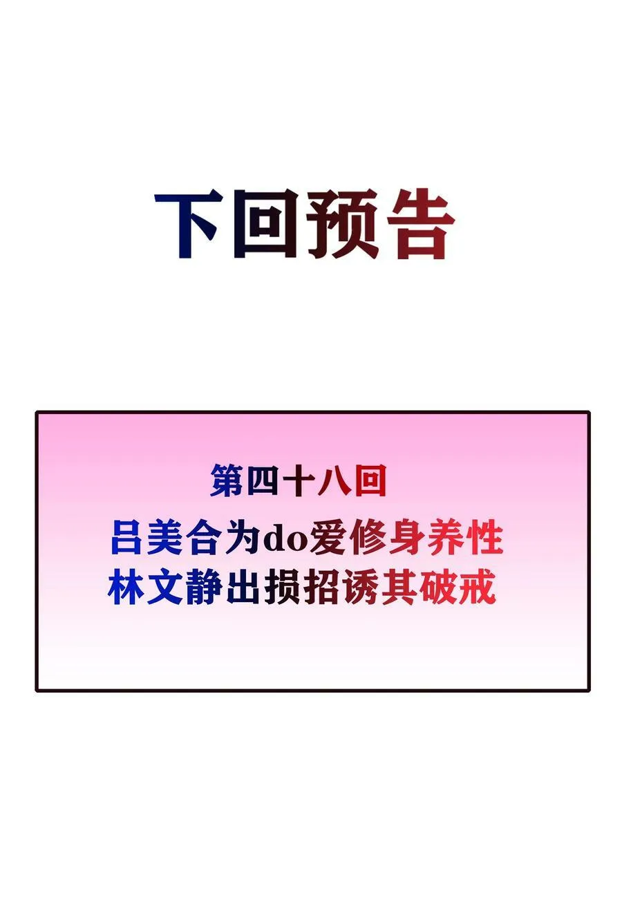 047 新的风暴已经出现 第50页