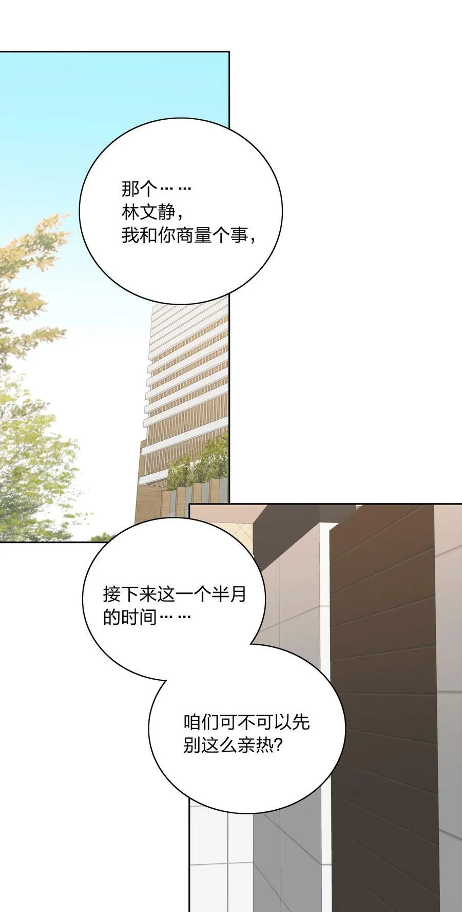 048 吕美合想要清心寡欲 第2页
