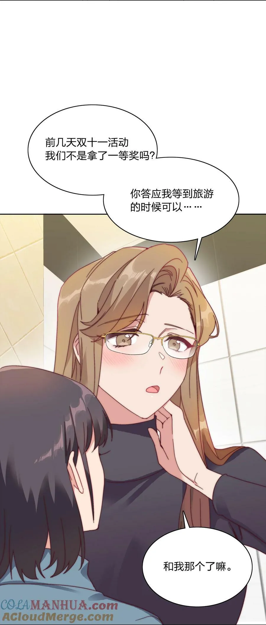 048 吕美合想要清心寡欲 第4页