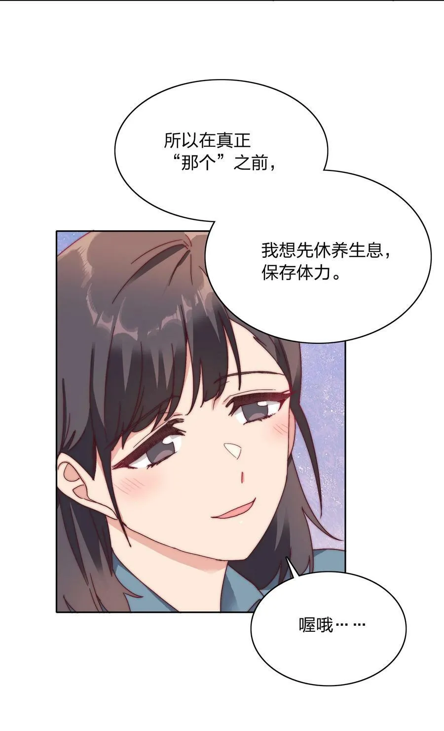 048 吕美合想要清心寡欲 第5页