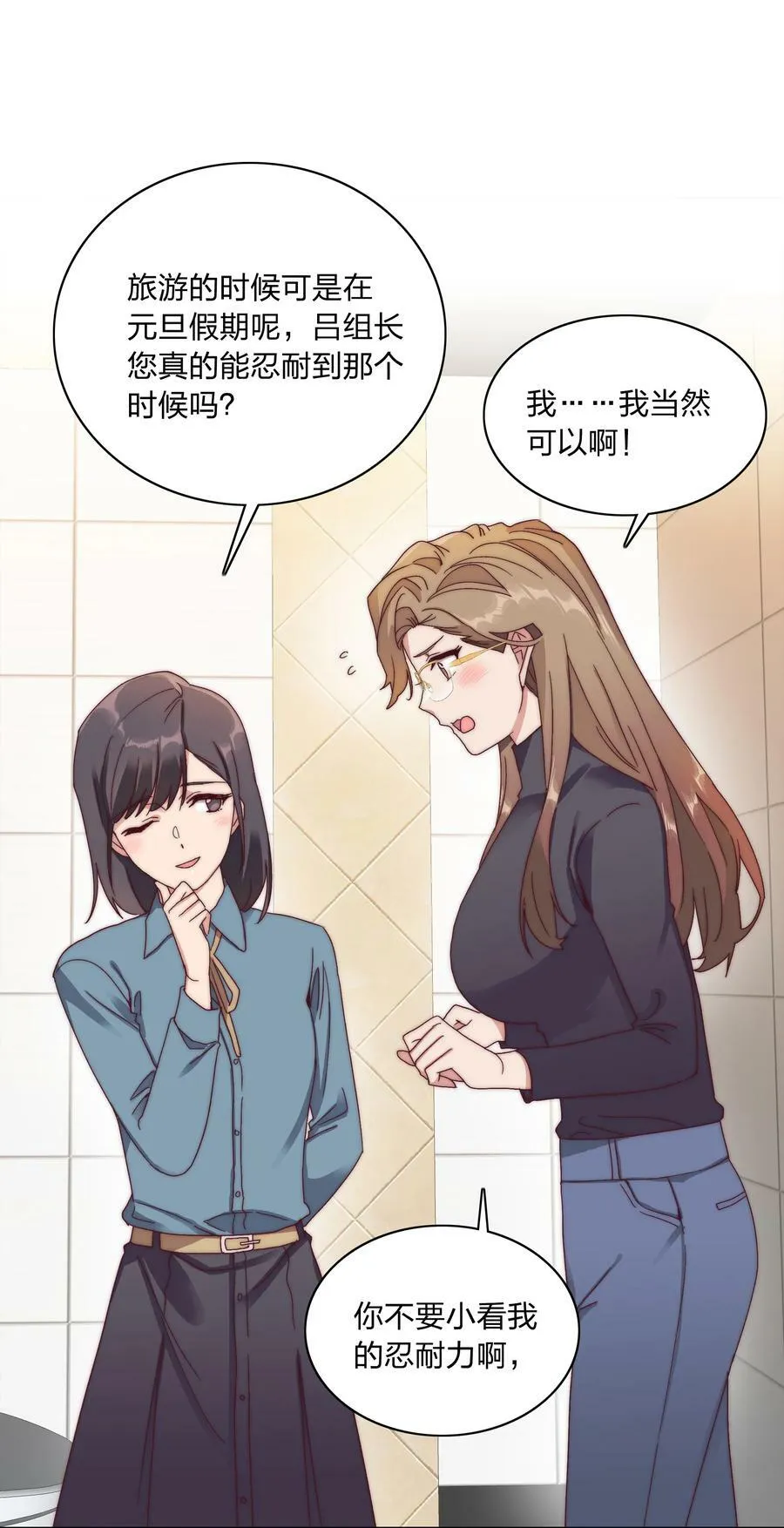 048 吕美合想要清心寡欲 第6页