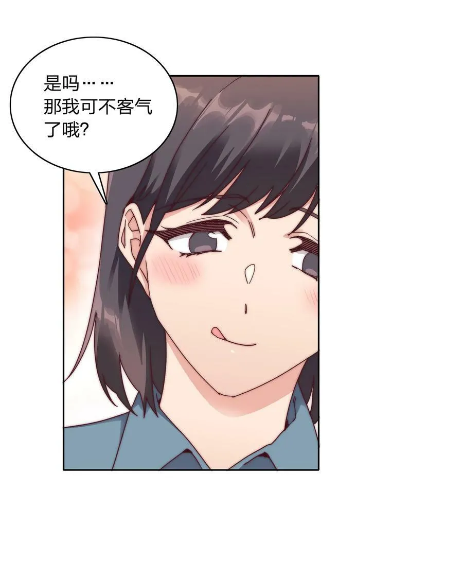 048 吕美合想要清心寡欲 第9页