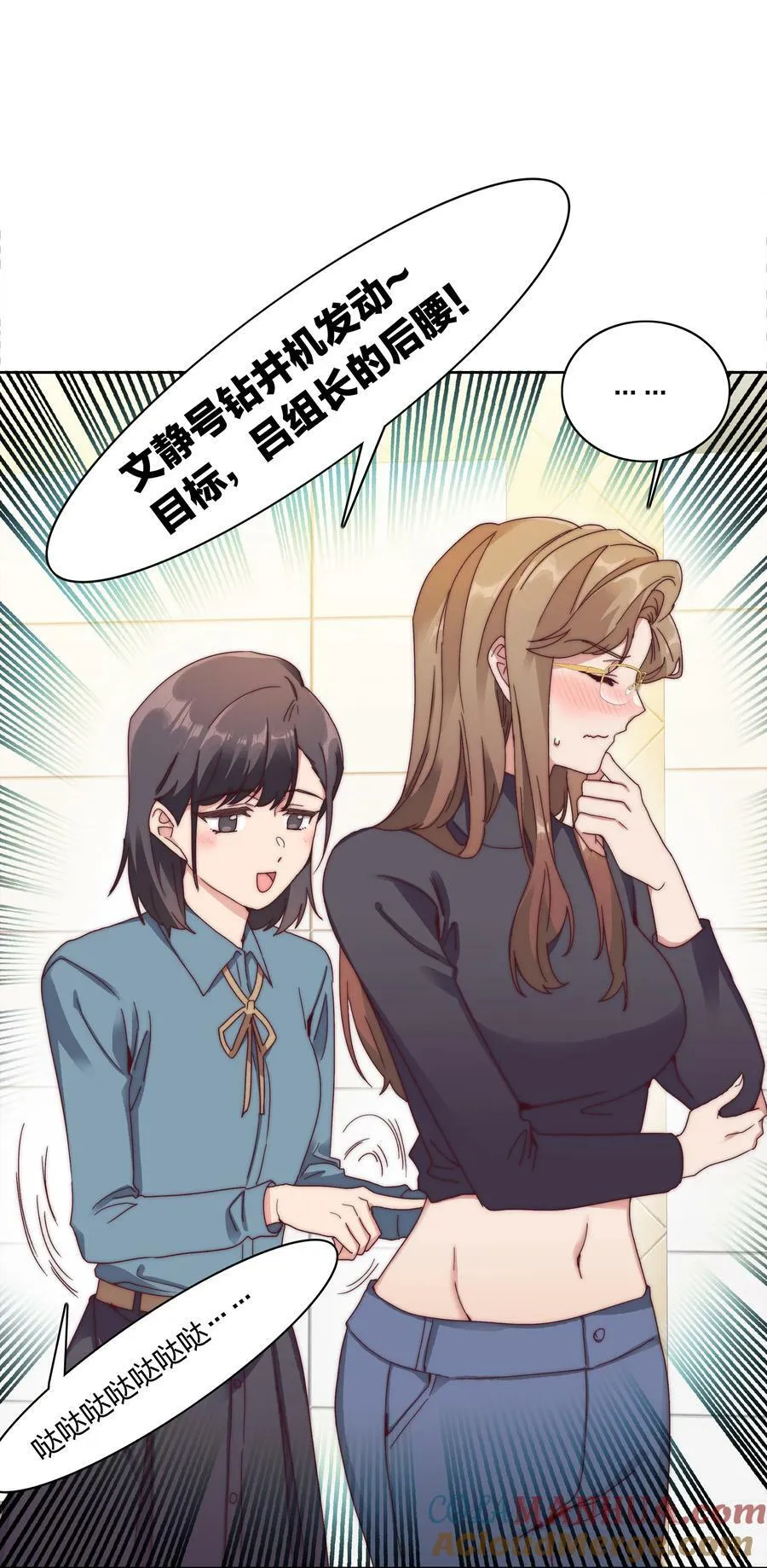048 吕美合想要清心寡欲 第10页