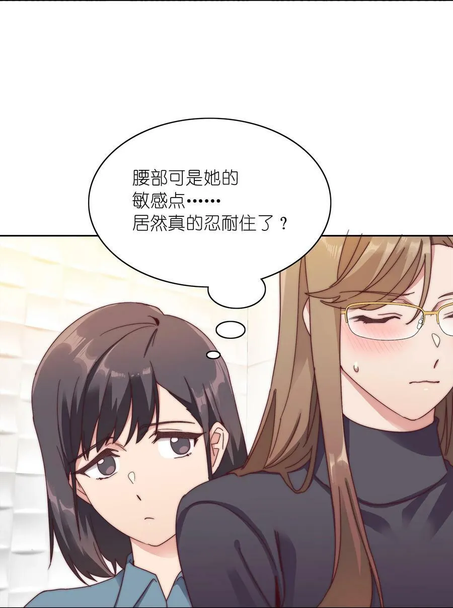 048 吕美合想要清心寡欲 第11页