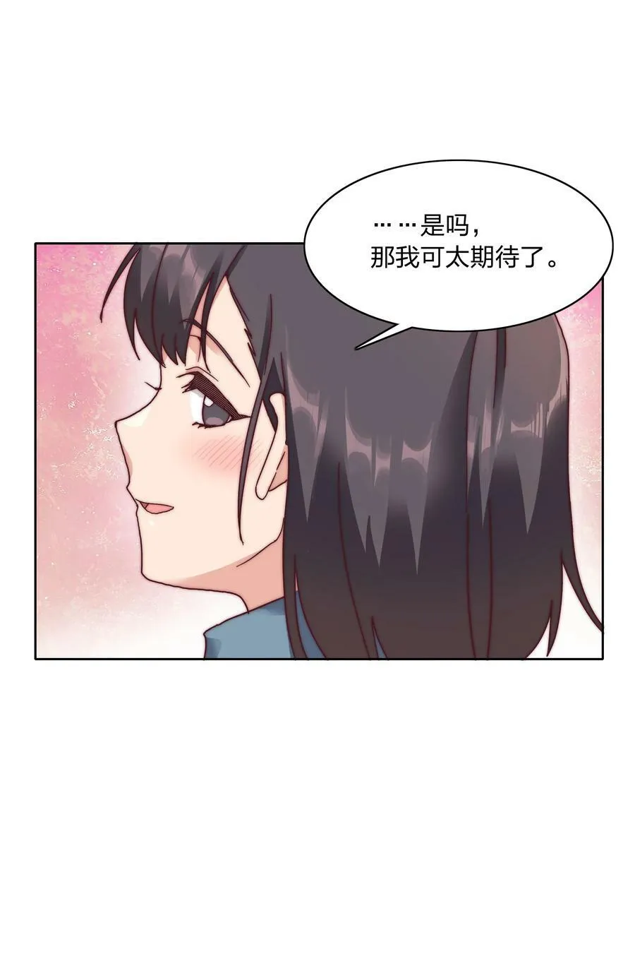 048 吕美合想要清心寡欲 第15页