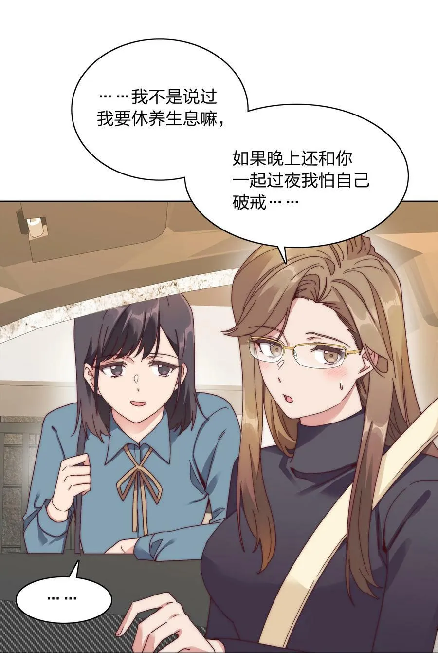 048 吕美合想要清心寡欲 第18页