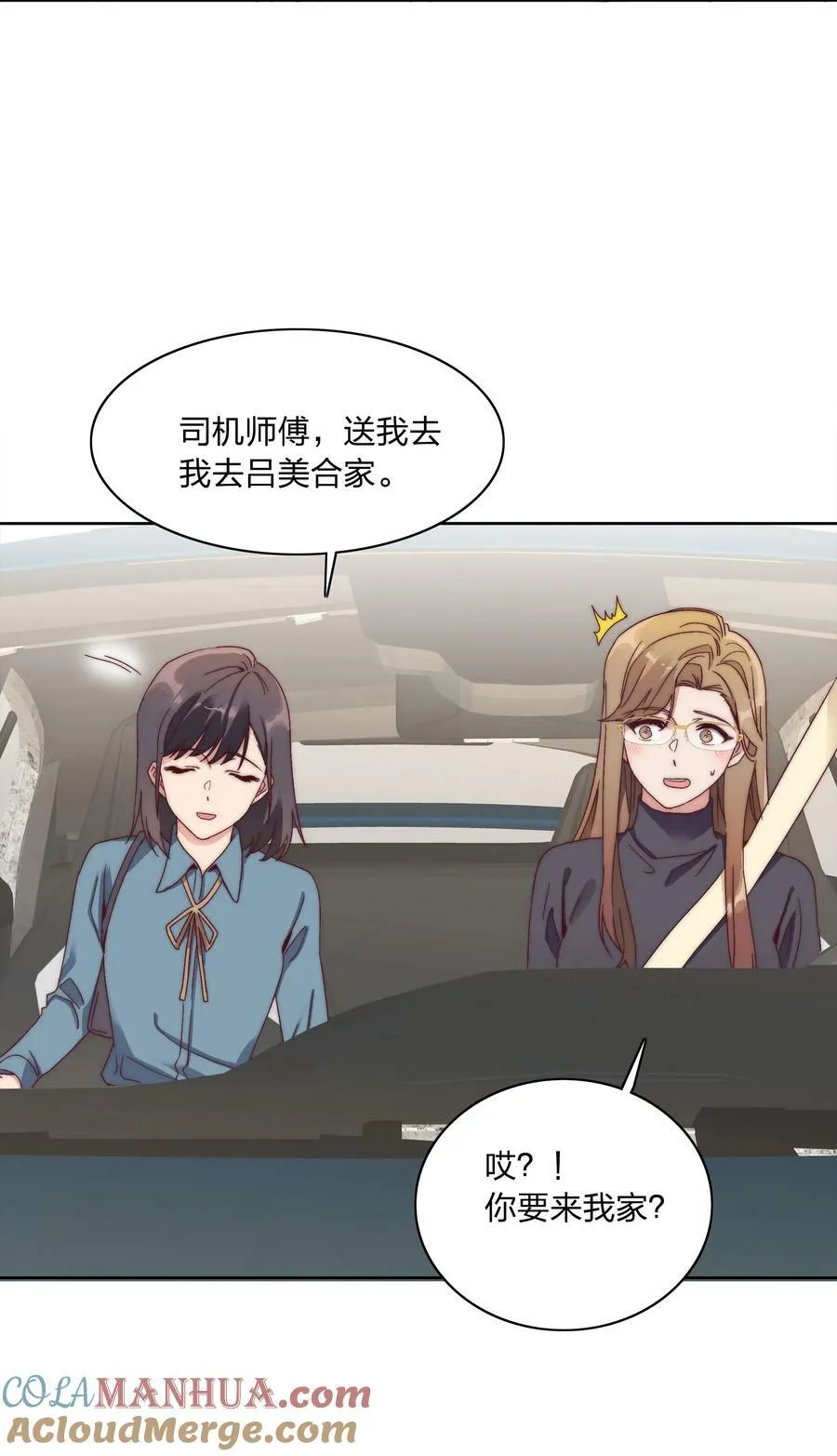 048 吕美合想要清心寡欲 第19页