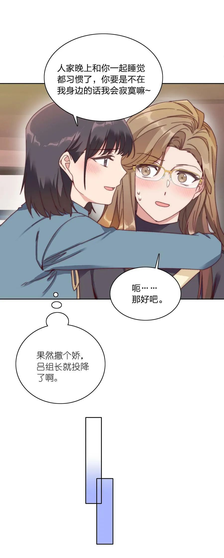 048 吕美合想要清心寡欲 第20页