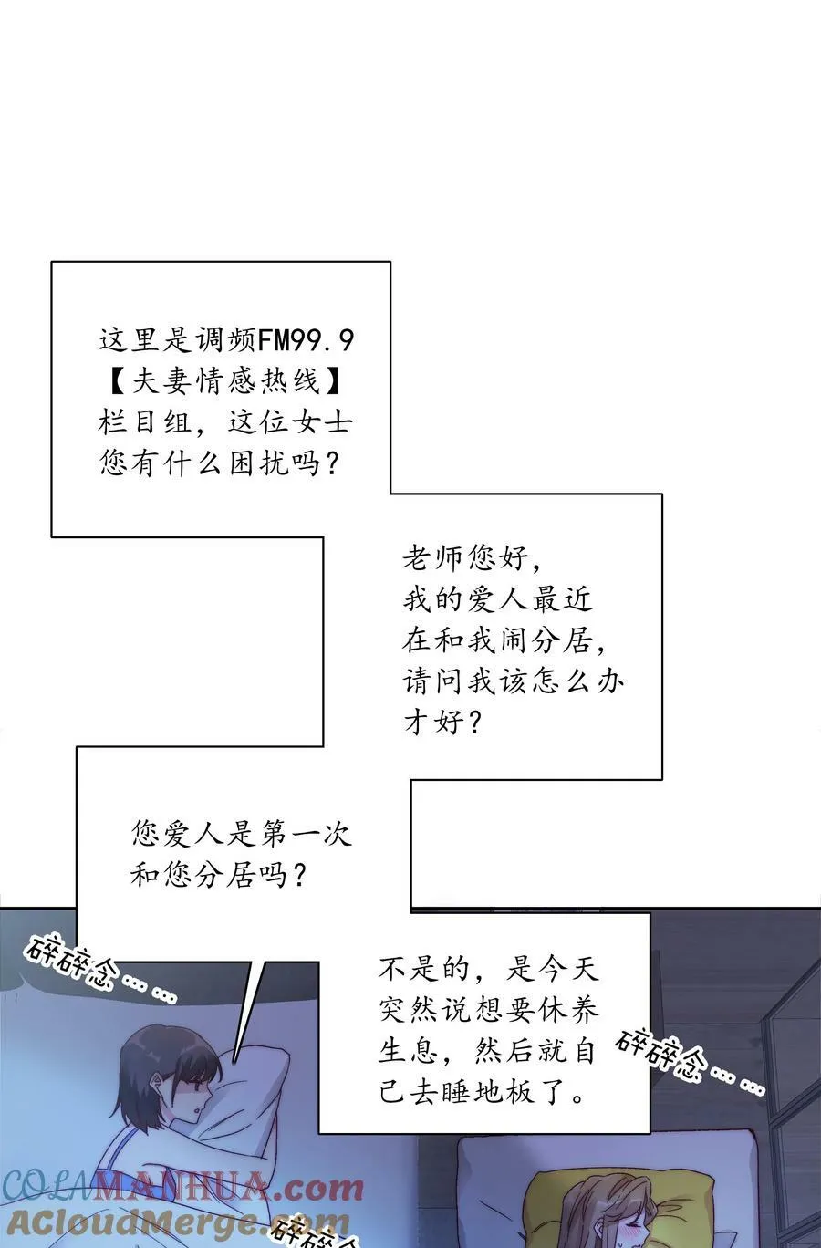 048 吕美合想要清心寡欲 第22页