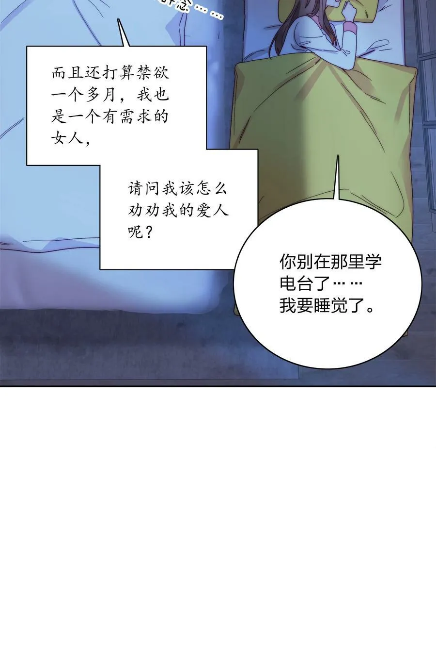 048 吕美合想要清心寡欲 第23页