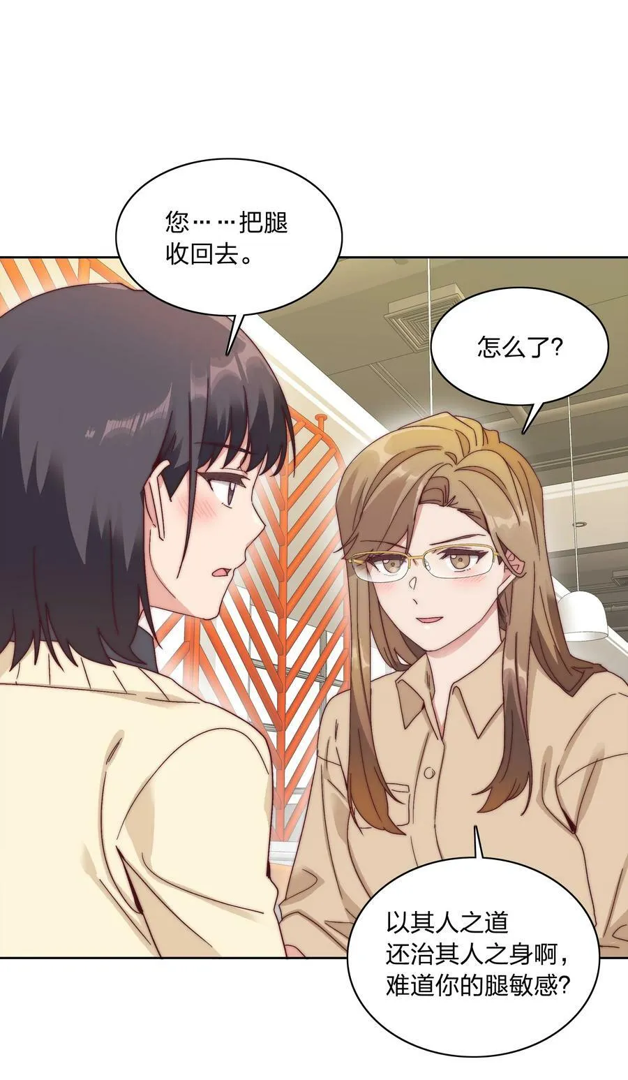 048 吕美合想要清心寡欲 第30页