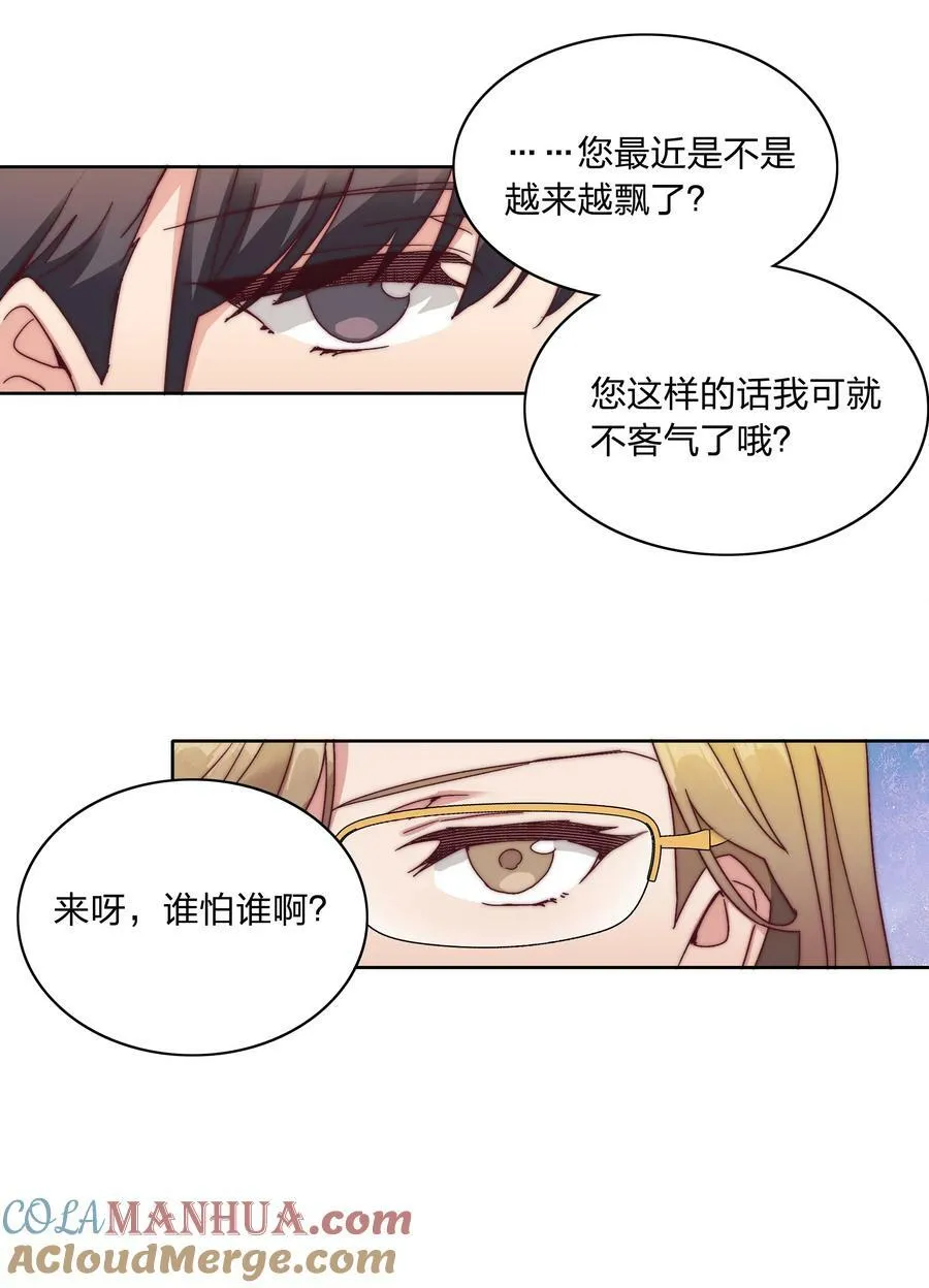 048 吕美合想要清心寡欲 第31页