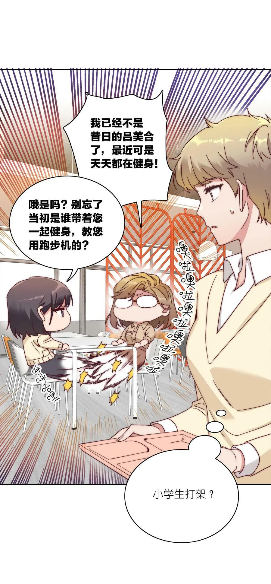 048 吕美合想要清心寡欲 第32页