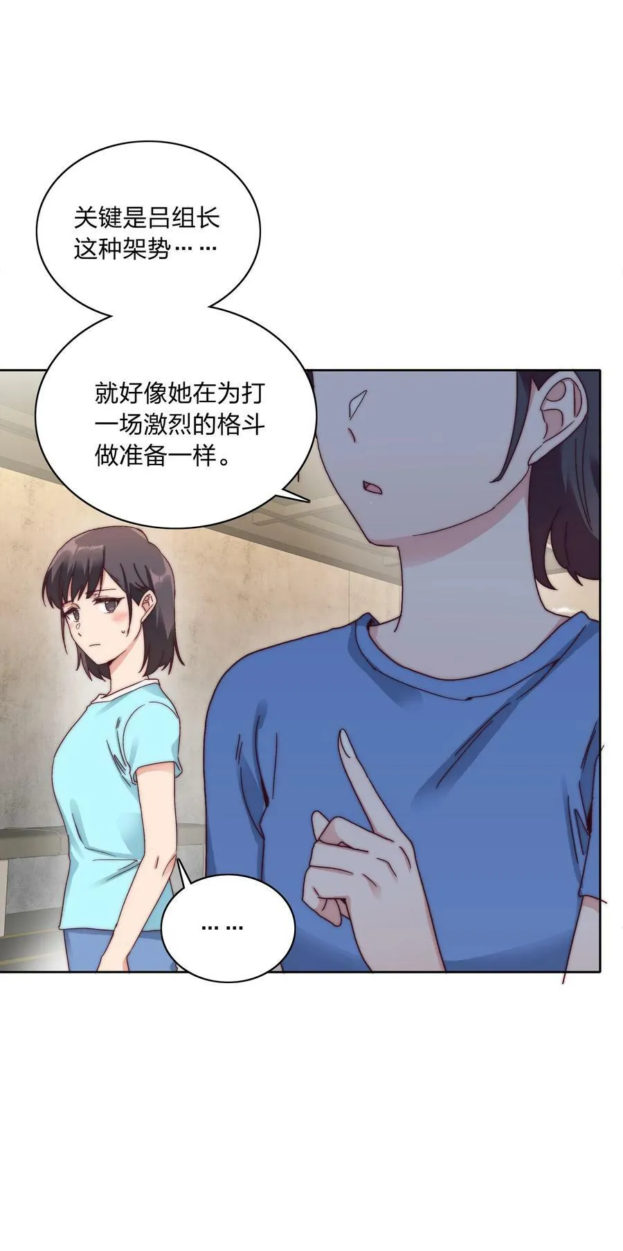 048 吕美合想要清心寡欲 第38页