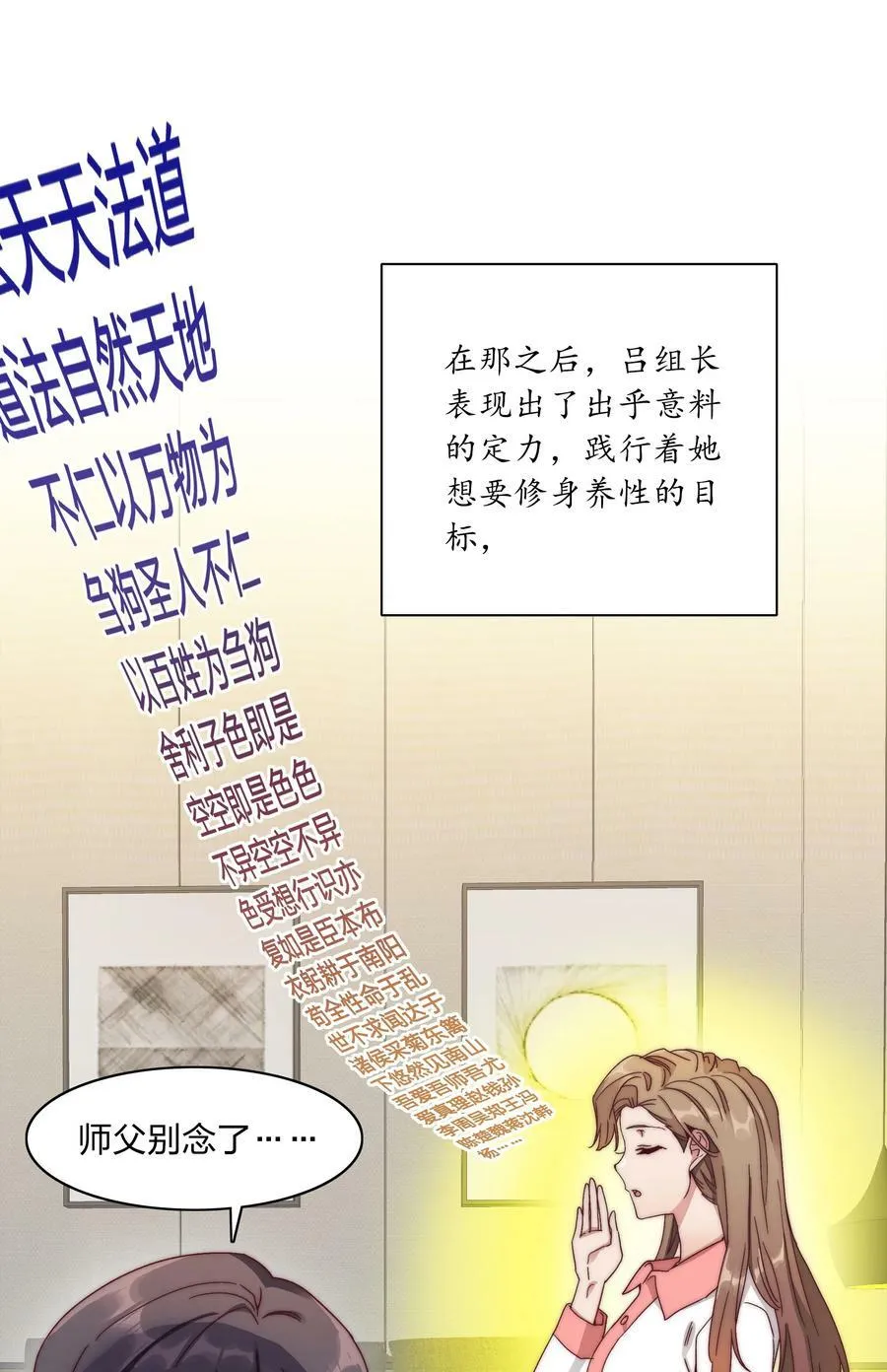 048 吕美合想要清心寡欲 第39页