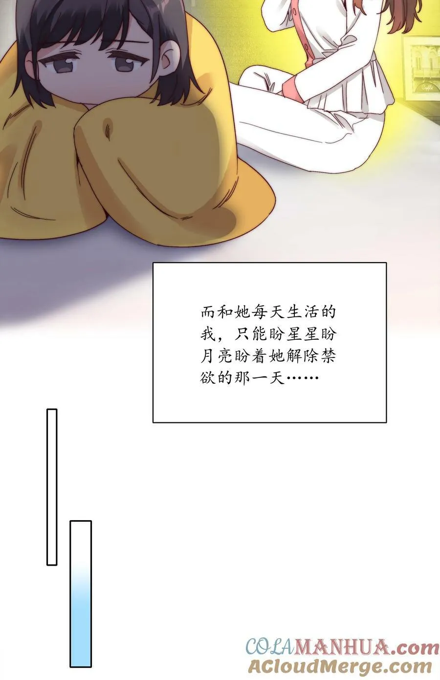 048 吕美合想要清心寡欲 第40页