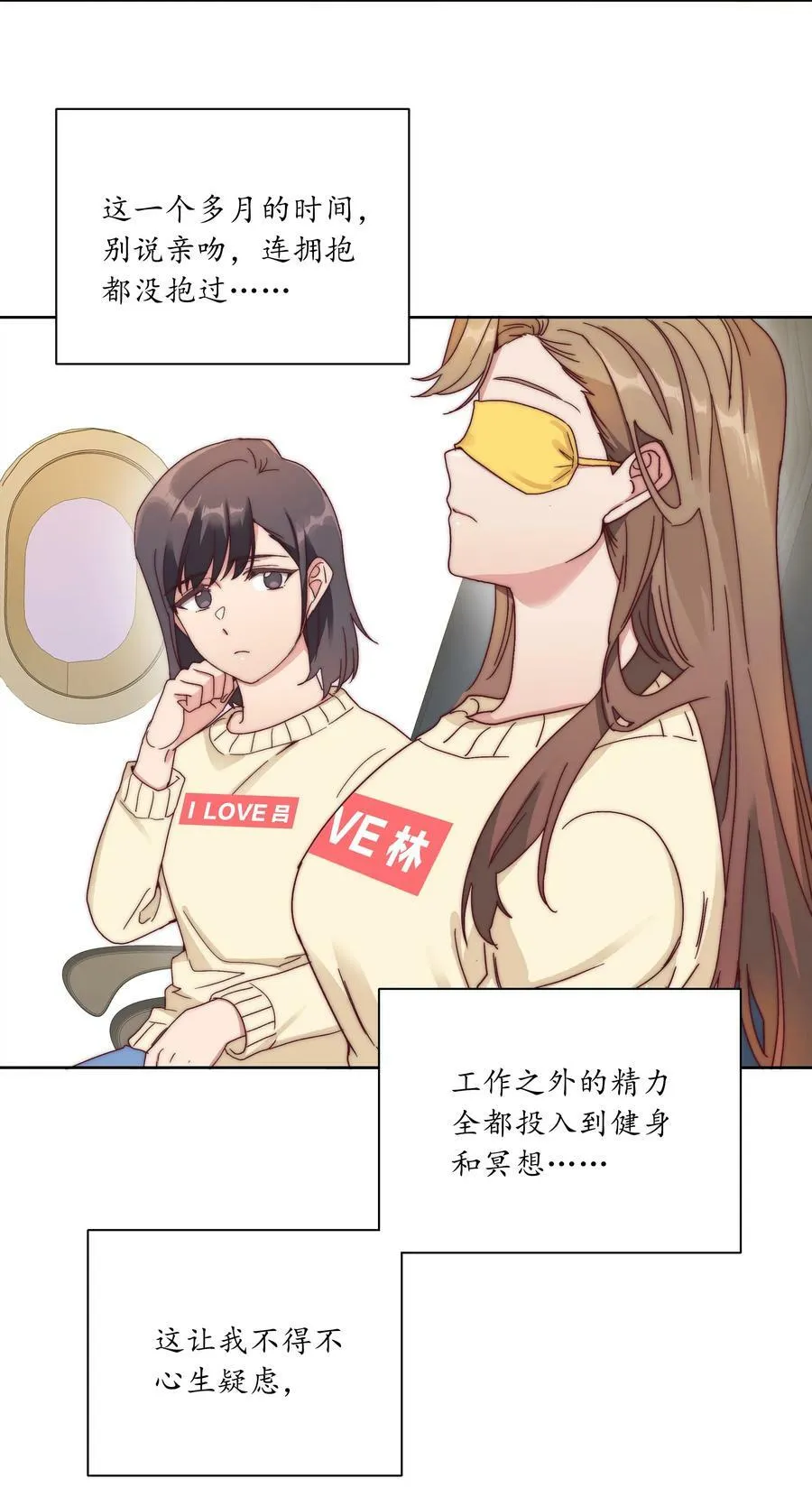 048 吕美合想要清心寡欲 第42页
